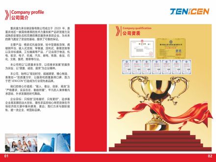 重慶捷力承倉(cāng)儲(chǔ)設(shè)備有限公司畫冊(cè)_01.jpg